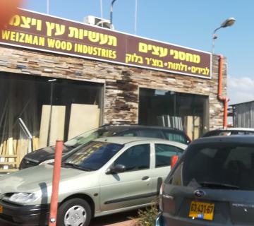 Weizman Wood Industries